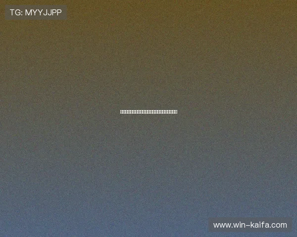 新手必看:凯发娱乐现金开户的步骤和常见问题解析 新手必看:凯发娱乐现金开户的步骤和常见问题解析