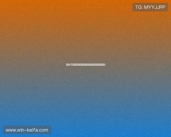 凯发k8国际网站如何保障玩家资金安全与隐私保护措施详解 凯发k8国际网站如何保障玩家资金安全与隐私保护措施详解