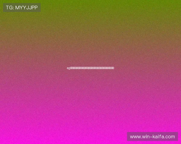 ag凯发国际注册流程详解，新手快速入门指南助你轻松开启游戏之旅