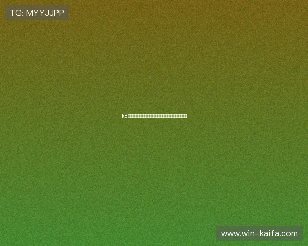 k8娱乐怎么样：平台的支付渠道多样性与资金安全保障