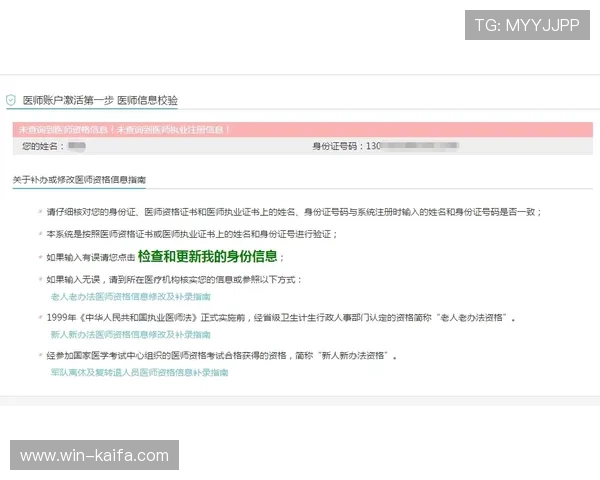 凯发在线注册期间常见问题及解决方案帮助用户顺利完成注册