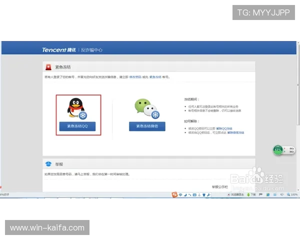 凯发登录下载安装安全可靠，保障用户账号信息安全的完整流程