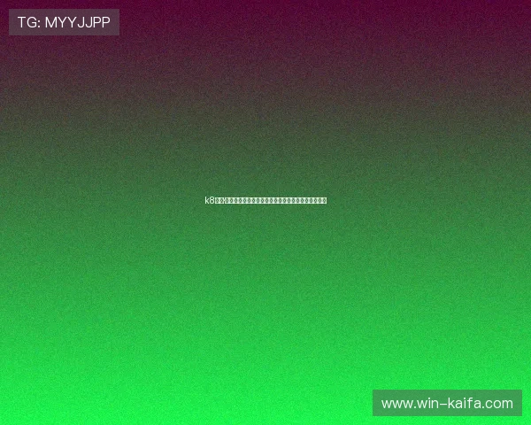 k8凯发·国际安全支付保障措施，确保每一笔交易都安全可靠