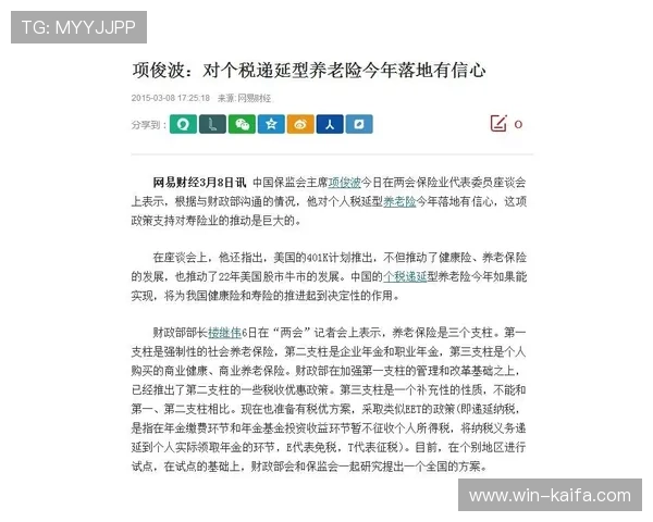 探索凯发网唯一的安全保障机制确保玩家账号信息安全与资金安全的详细指南