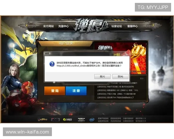 凯发手机版登录线路不正确时的应急处理措施，确保玩家能够及时恢复正常游戏连接